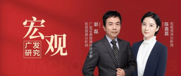 广发宏观 | 美联储议息会议：审慎决策的背后